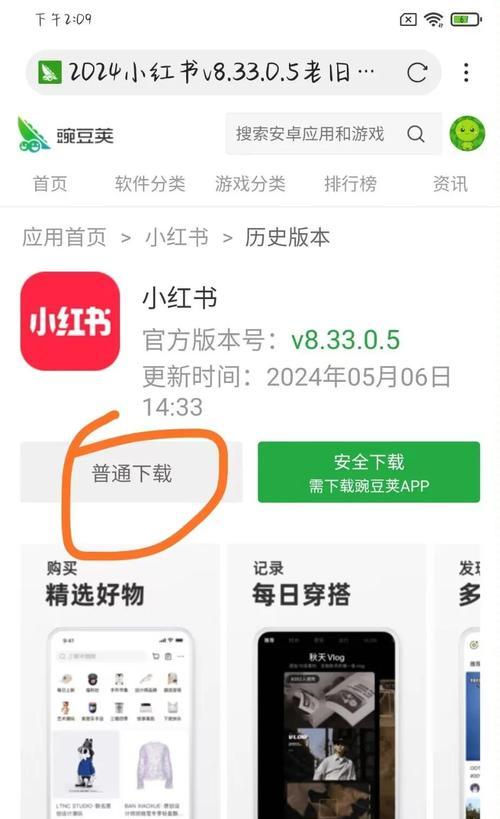 如何恢复微博网页版旧版（教你简单操作）