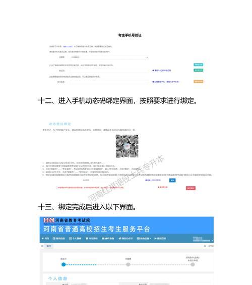 IE浏览器退役后考试报名怎么办（考生必看）