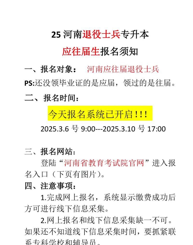 IE浏览器退役后考试报名怎么办（考生必看）
