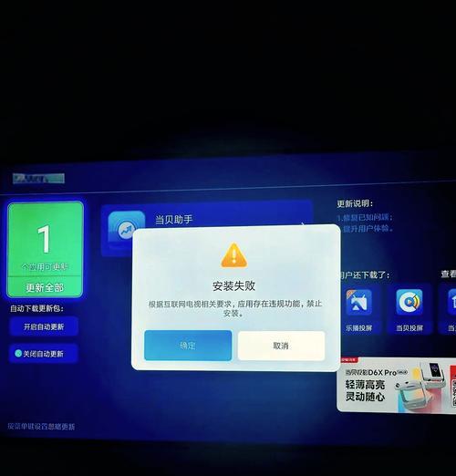 海信电视APK软件解析错误的解决方法（应对海信电视APK软件解析错误）