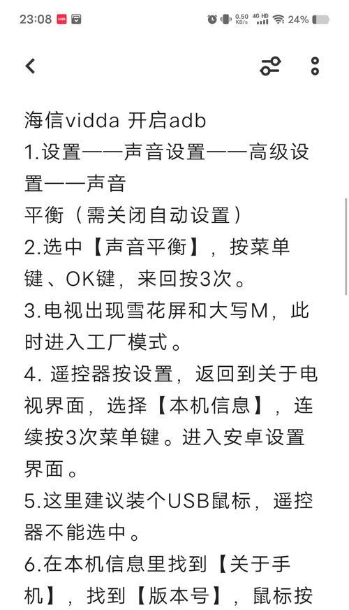 如何快速调出海信电视节目（海信电视节目调出技巧大全）
