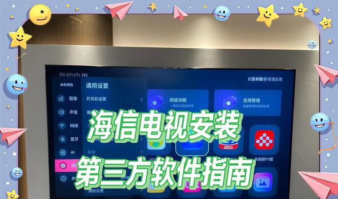 海信电视如何收看电视台直播（详细教程）