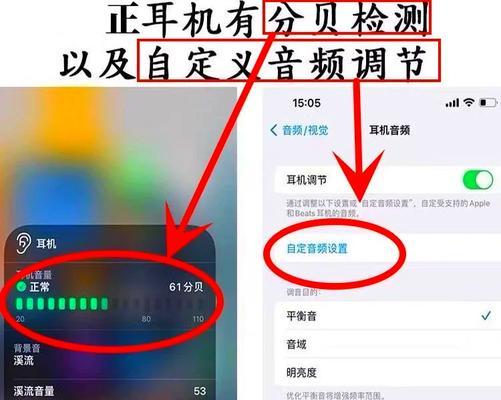 手机耳机一边没声音怎么办（解决方案与技巧）