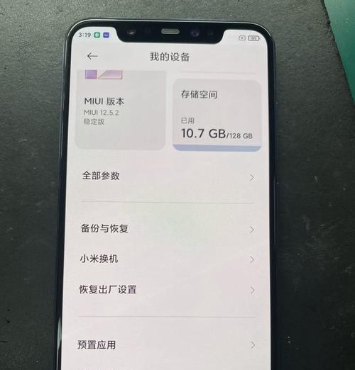 小米8超强配置助力你轻松玩转手机世界（小米8配置和参数一览）