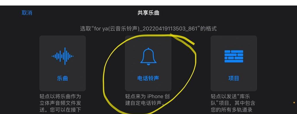 如何设置iPhone13手机铃声（简单易学的铃声设置方法）
