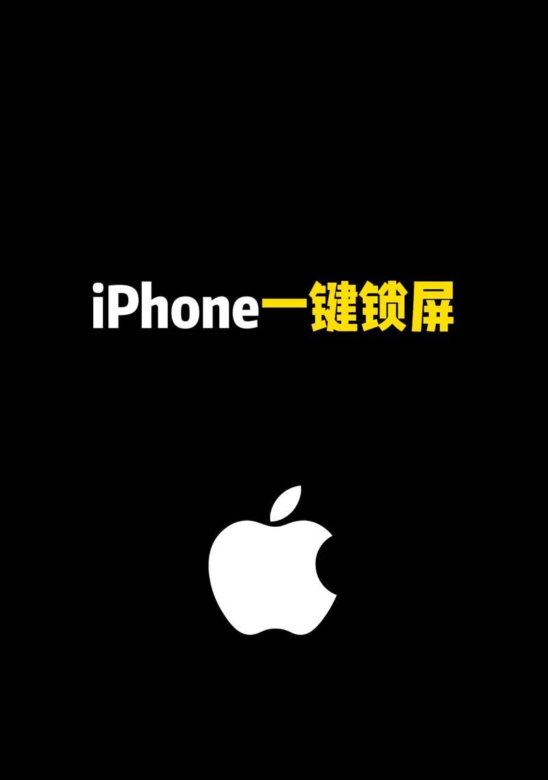苹果手机快捷指令，让生活更方便（使用苹果手机快捷指令实现自动化操作）