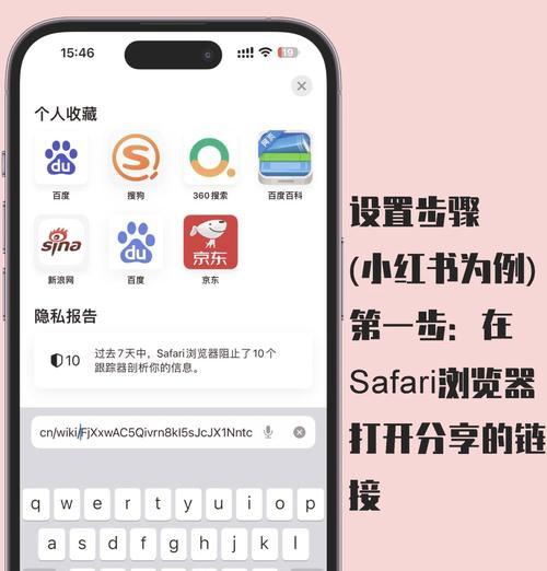 苹果手机快捷指令，让生活更方便（使用苹果手机快捷指令实现自动化操作）