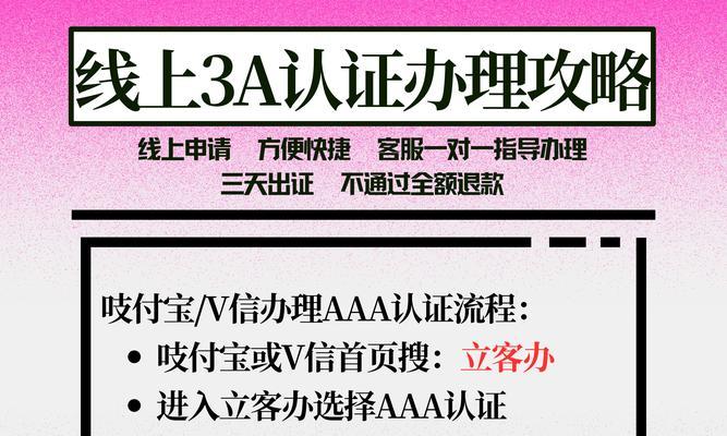 了解3A平台（透析3A平台的优势与特点）