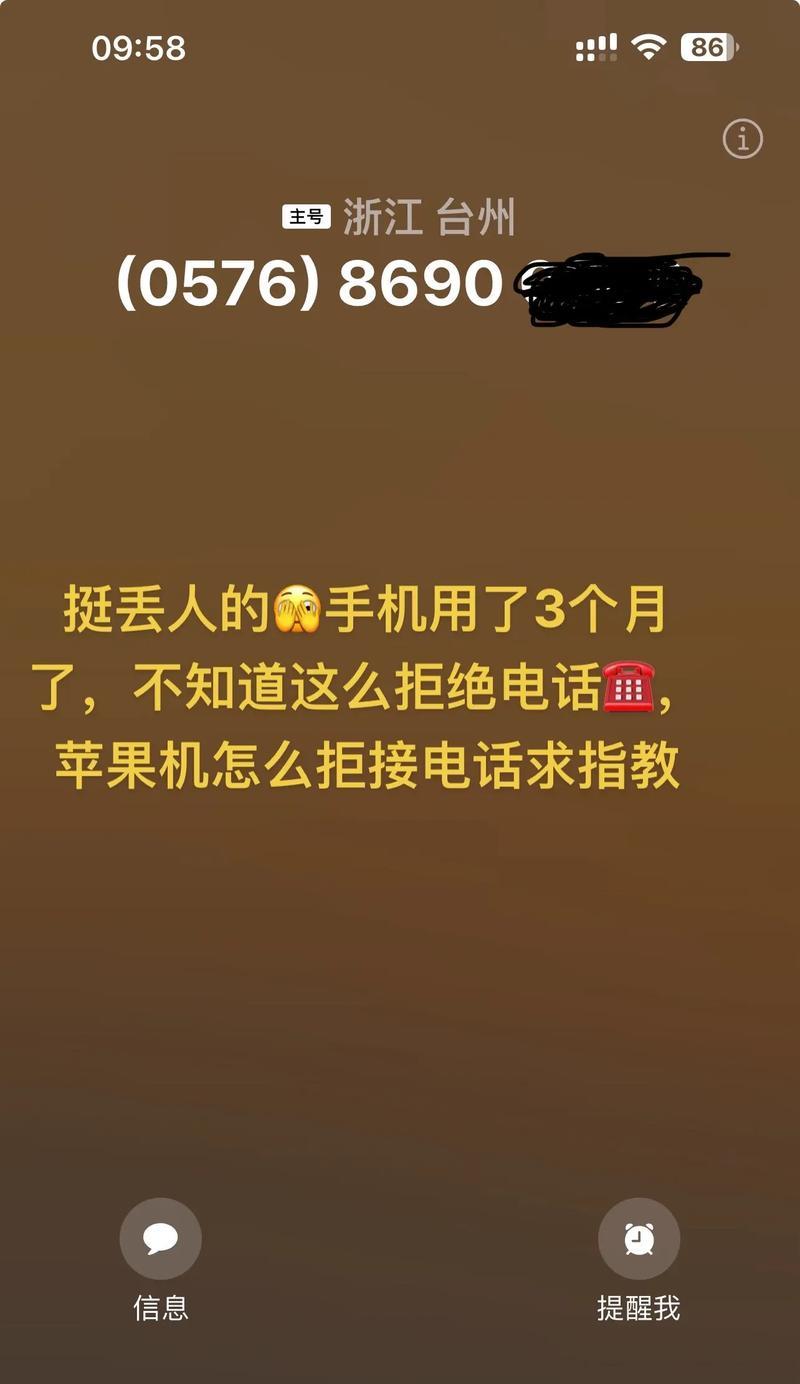 如何巧妙挂断不想接的电话（教你几个小技巧让你远离电话骚扰）