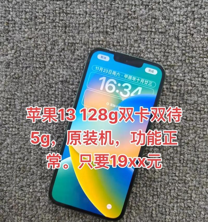 苹果13实现双卡双待（全新升级的双卡技术）