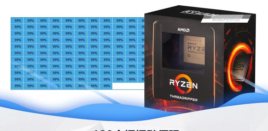 AMDThreadripper3990X，超强多核处理器的领军者（解密3990X的性能极限）