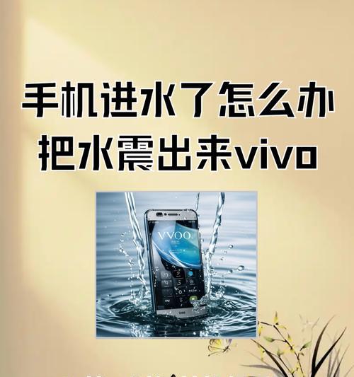 手机掉水了没声音怎么办（手把手教你恢复水中失声的手机）