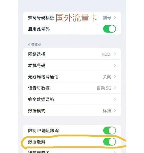 苹果手机如何切换主副卡发送信息（教你如何轻松切换主副卡）