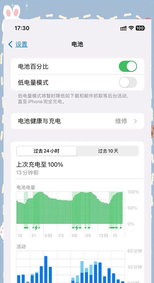 如何将iPhoneXR电池百分比设置为主题（简单易懂的操作步骤让你轻松上手）