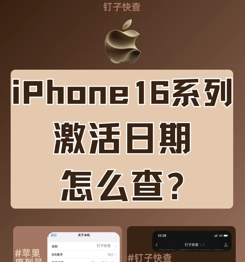 如何查看苹果设备的激活日期（最新方法分享）