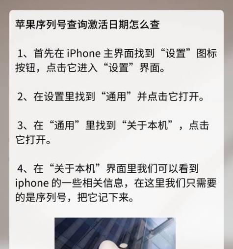 如何查看苹果设备的激活日期（最新方法分享）