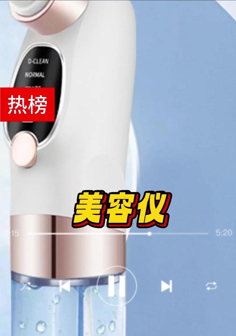 小米有品黑头仪使用测评（告别黑头困扰）