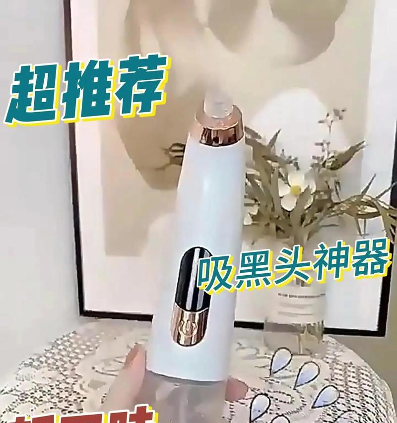 小米有品黑头仪使用测评（告别黑头困扰）
