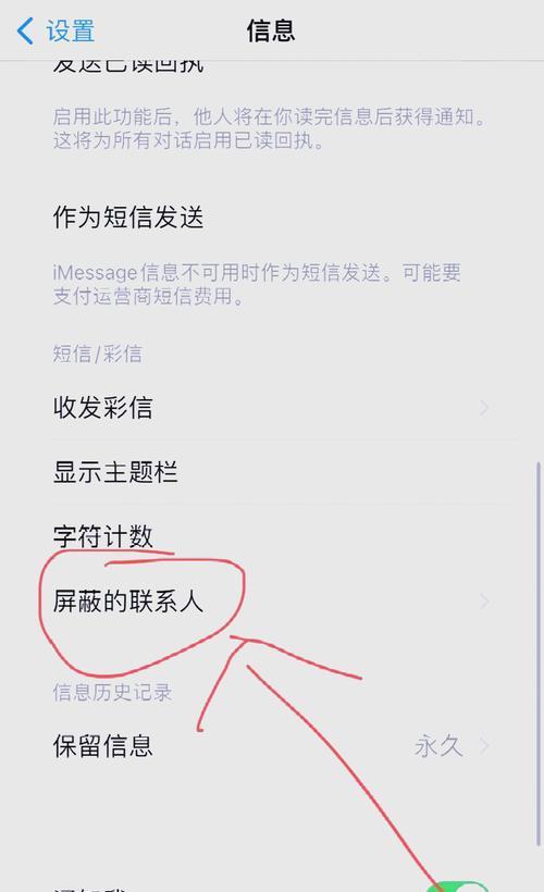 手机短信误删怎么办（教你轻松恢复手机短信记录）