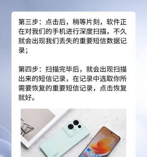 手机短信误删怎么办（教你轻松恢复手机短信记录）