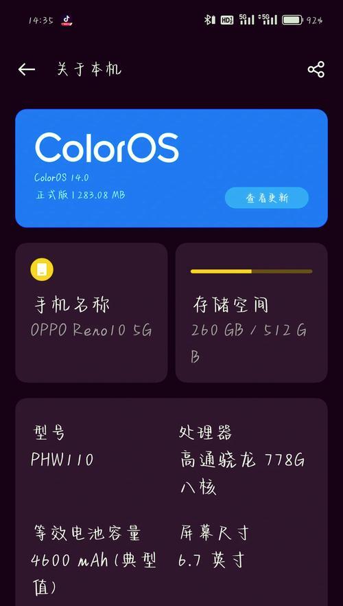 如何在oppo手机上显示电量百分比（教你轻松设置电量百分比显示）