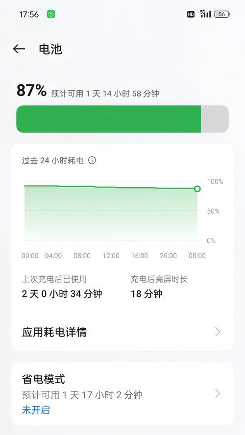 如何在oppo手机上显示电量百分比（教你轻松设置电量百分比显示）