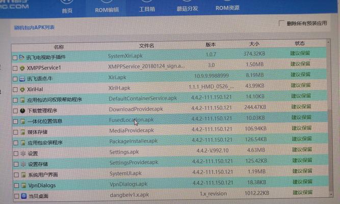 中国移动电视机顶盒M301H刷机教程（如何自行刷机、避免出现问题）