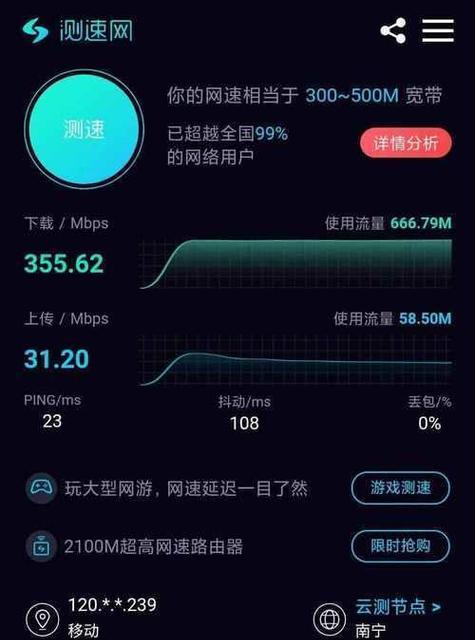 300M路由器最大网速是多少（探究路由器的网速上限及优化方法）