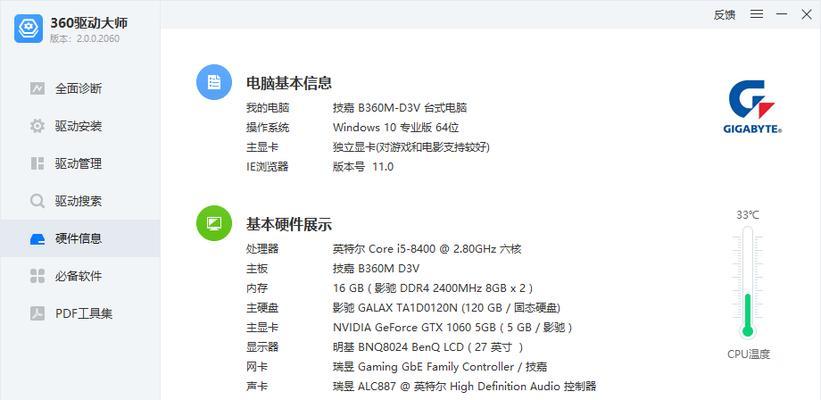 电脑系统怎么看（深入了解电脑系统的方法和技巧）