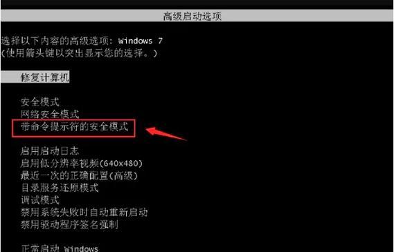 Win7旗舰版万能开机密码-绕过密码，快速登录（让你忘记密码）