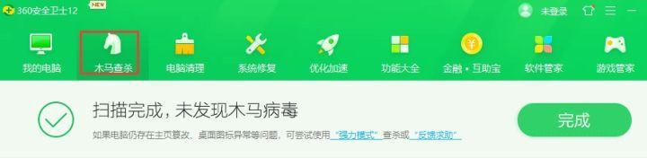 svchost.exe内存占用过高怎么办（解决Windows系统中svchost.exe内存占用过高问题）