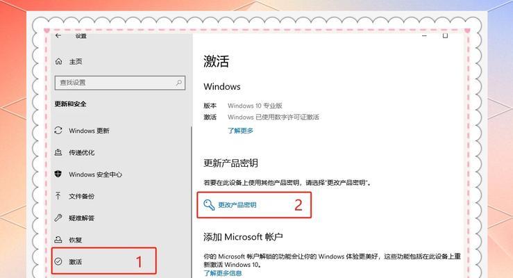 未激活Windows如何去掉水印（教你简单轻松的操作方法）