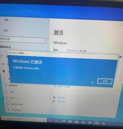 未激活Windows如何去掉水印（教你简单轻松的操作方法）