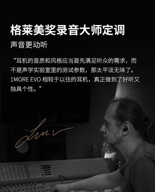 万魔新降噪豆1MOREEVO评测（性升级）