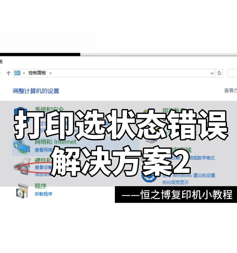 遇到打印机无法打印（打印机故障解决方法）