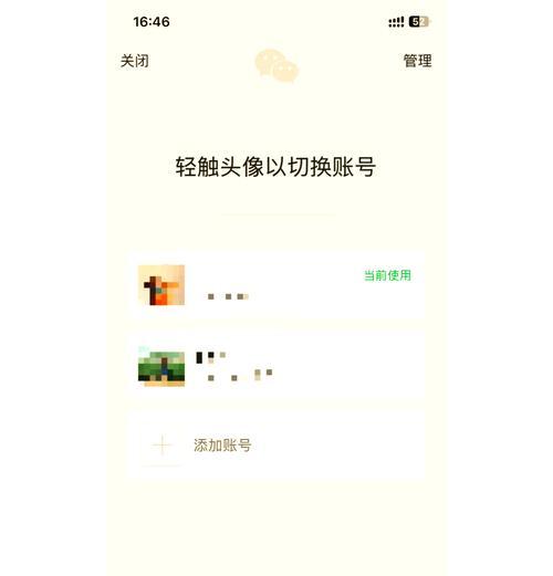 微信双开，五步轻松完成（实用教程带你快速双开微信）