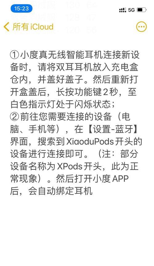 教你轻松实现电脑与蓝牙耳机的连接（以Windows10系统为例）