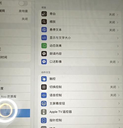 如何通过设置iPad锁定屏幕方向（掌握这些简单的步骤）
