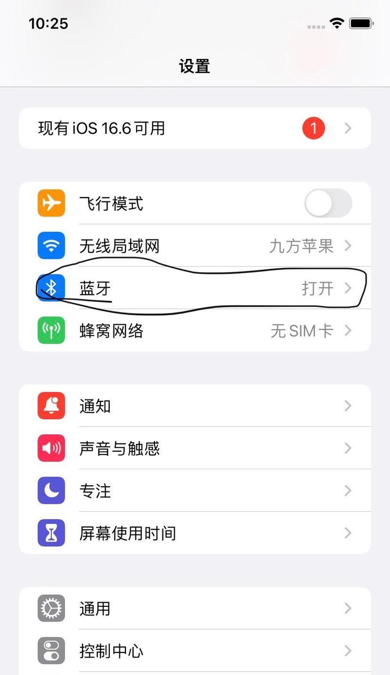 如何找回丢失的蓝牙耳机（教你几种方法快速找回蓝牙耳机）