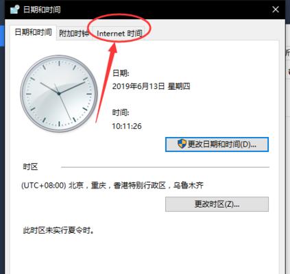 电脑时间自动校准教程（设置方法）