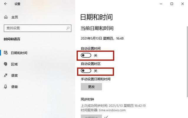 电脑时间自动校准教程（设置方法）