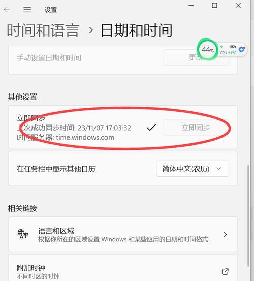 电脑时间自动校准教程（设置方法）