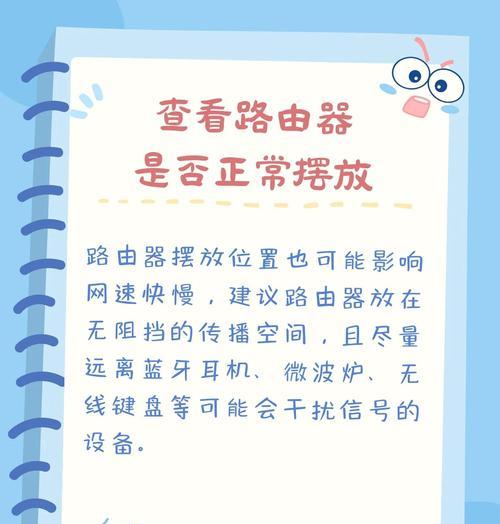 如何以电脑提升网速（四个步骤让您轻松上网）