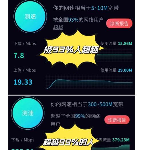 如何以电脑提升网速（四个步骤让您轻松上网）