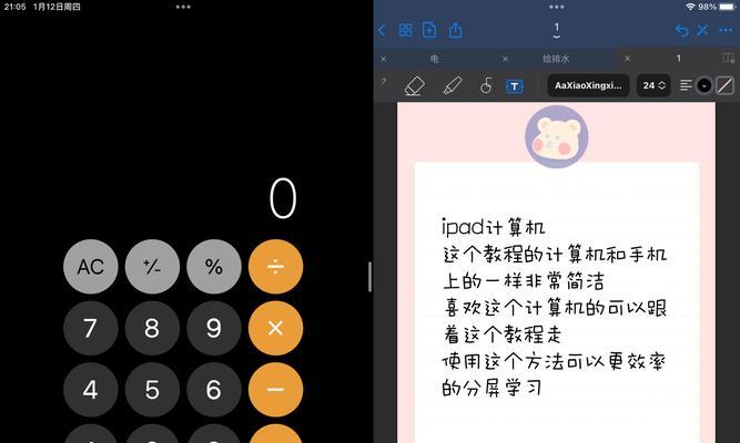如何快速打开电脑计算器（简单易学的方法让你在几秒钟内打开计算器）