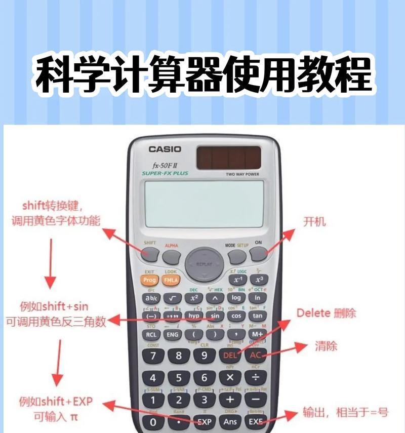如何快速打开电脑计算器（简单易学的方法让你在几秒钟内打开计算器）