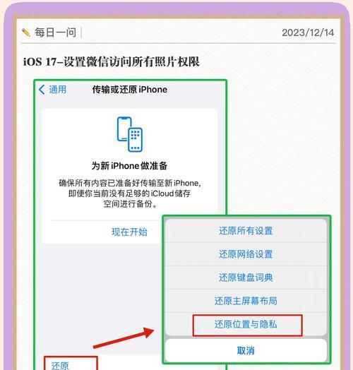 苹果手机设置微问相册方法（让微信查看您的相册）