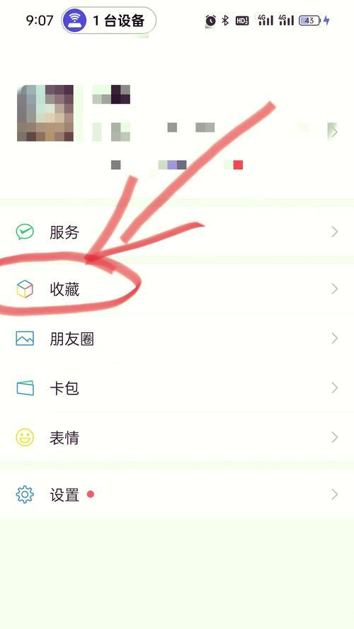 苹果手机设置微问相册方法（让微信查看您的相册）