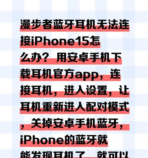 手机无法搜索到蓝牙耳机（解决蓝牙耳机连接问题）