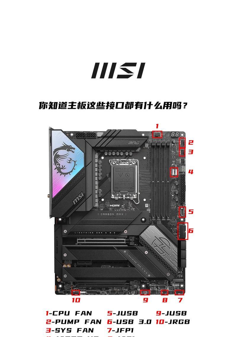 电脑主板上的风扇接口（了解电脑主板上的风扇接口）